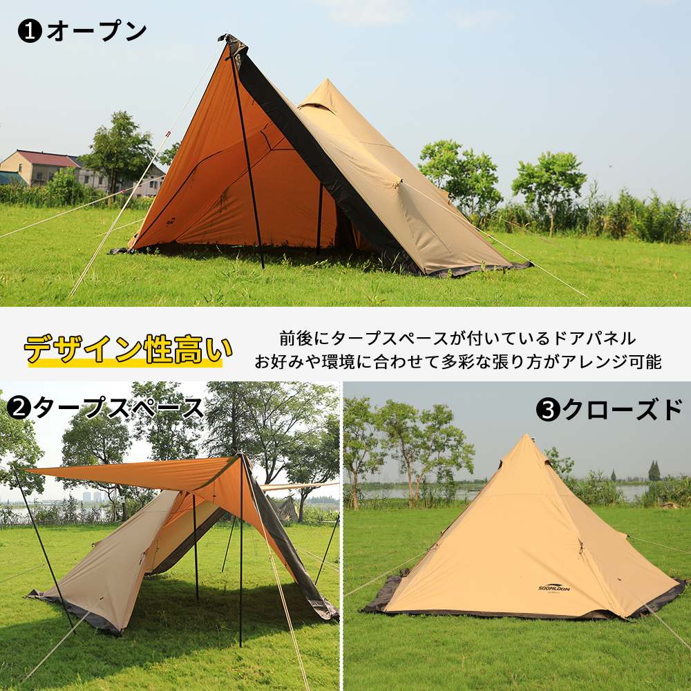 【楽天市場】Soomloom テント タープ 両用 ティピーテント ワン 