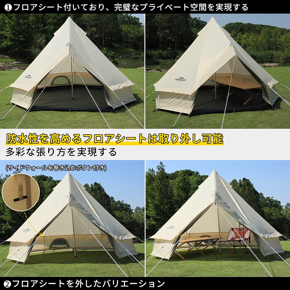 楽天市場】Soomloom ワンポールテント 3~4人用テント ベル型テント All 