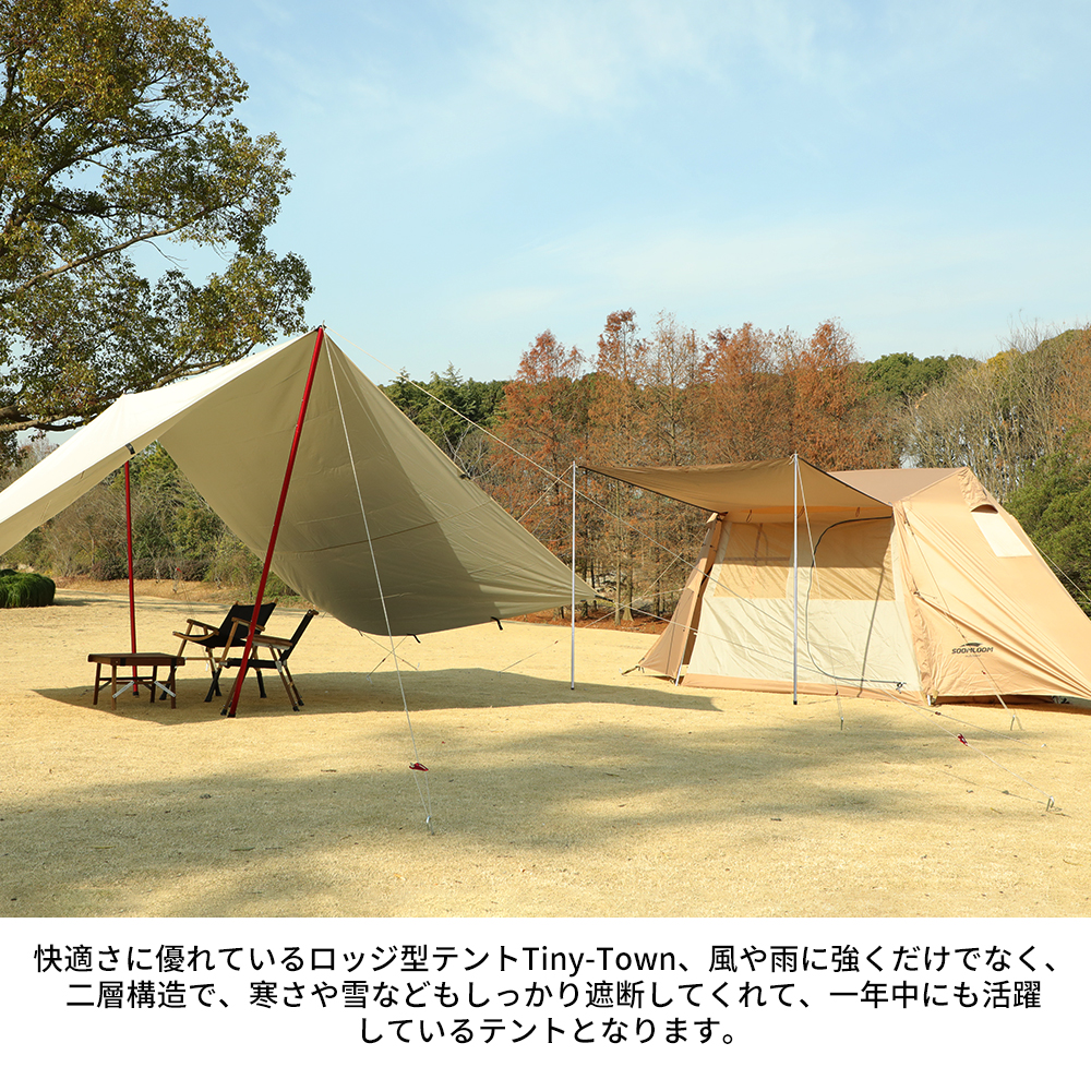 【楽天市場】Soomloom テント 3~4人用テント ロッジテント パークテント ロッジ型 日除け 快適 防風 防雨 UVカット 小屋