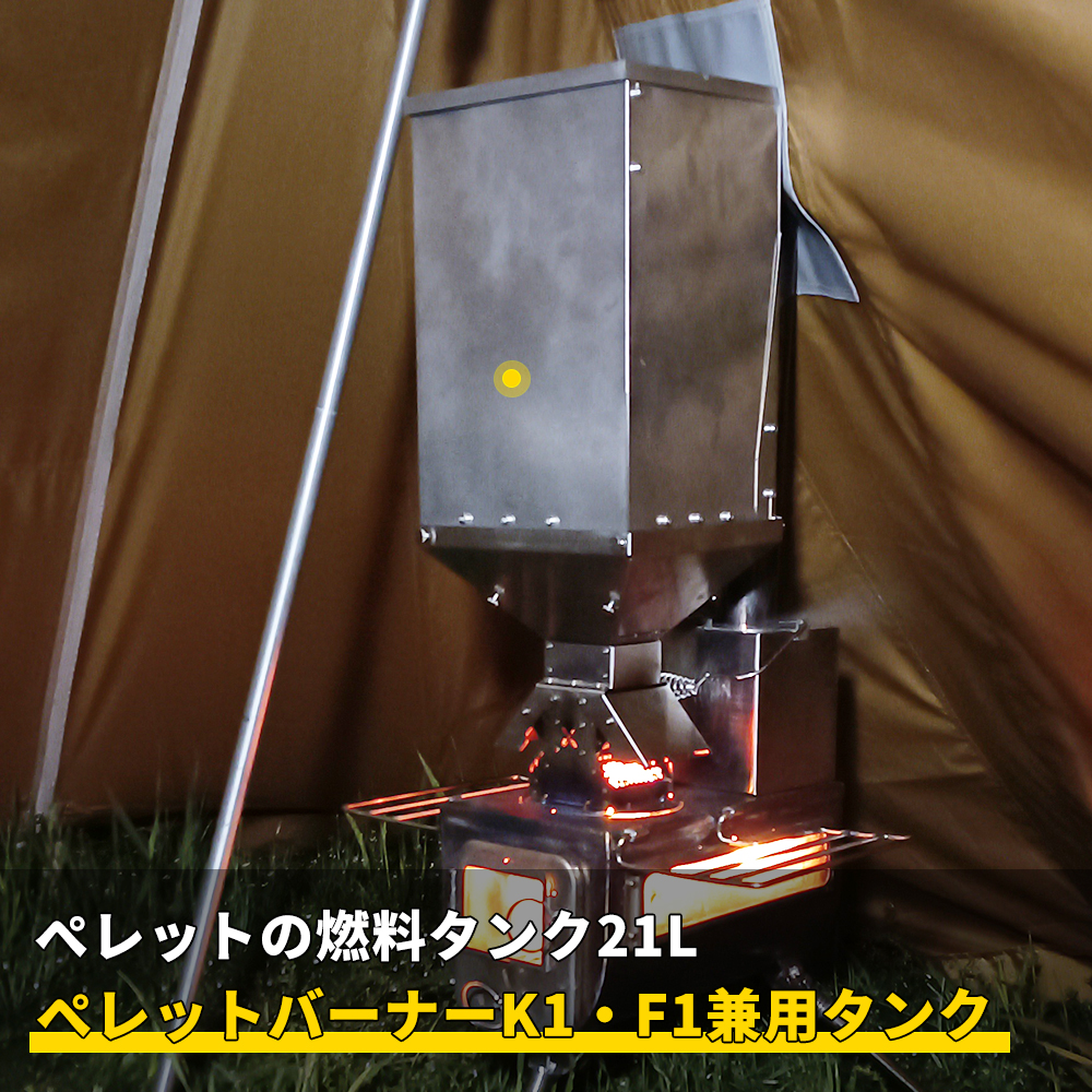 【楽天市場】Soomloom ペレットタンク 薪兼用ストーブ KK-STOVE FIRESOME専用 燃焼器バーナーと組み合せ ステンレス鋼