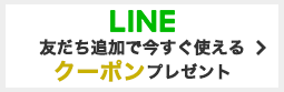 LINE@ͧɲäǥݥGET
