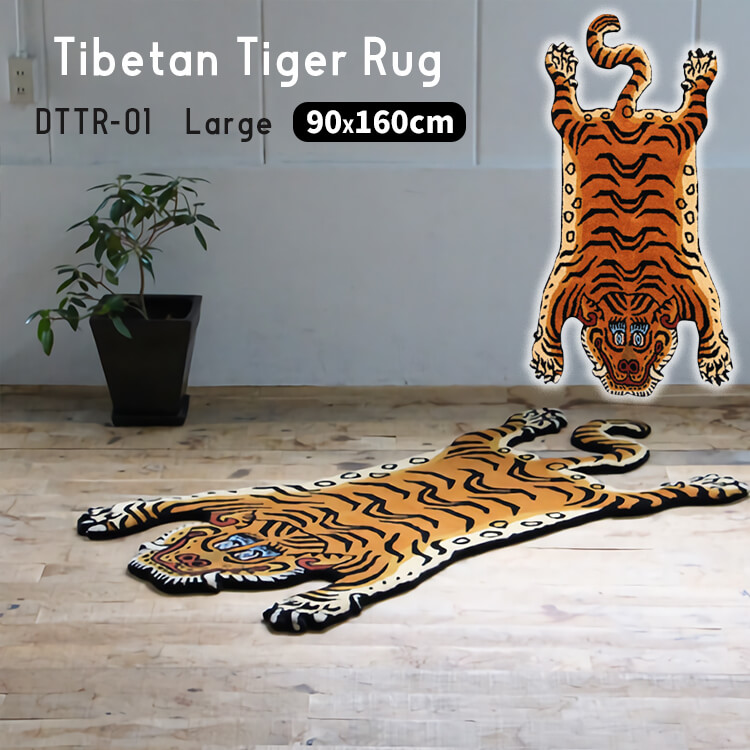 【楽天市場】チベタン タイガー ラグ ブルー L Tibetan Tiger Rug Large チベタンタイガー ラグ ラージ DTTR