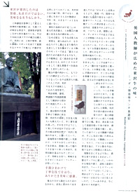 雑誌【SKYWARD（スカイワード）2009年1月号】に「グルメプラザ 金剛閣 明星」が掲載されました。
