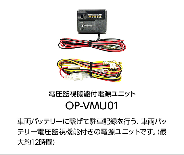 日本最大級の品揃え ユピテル レーダー探知機用オプション 電源直結コード OP-11U L型ミニプラグ 12V車専用 約4m YUPITERU 