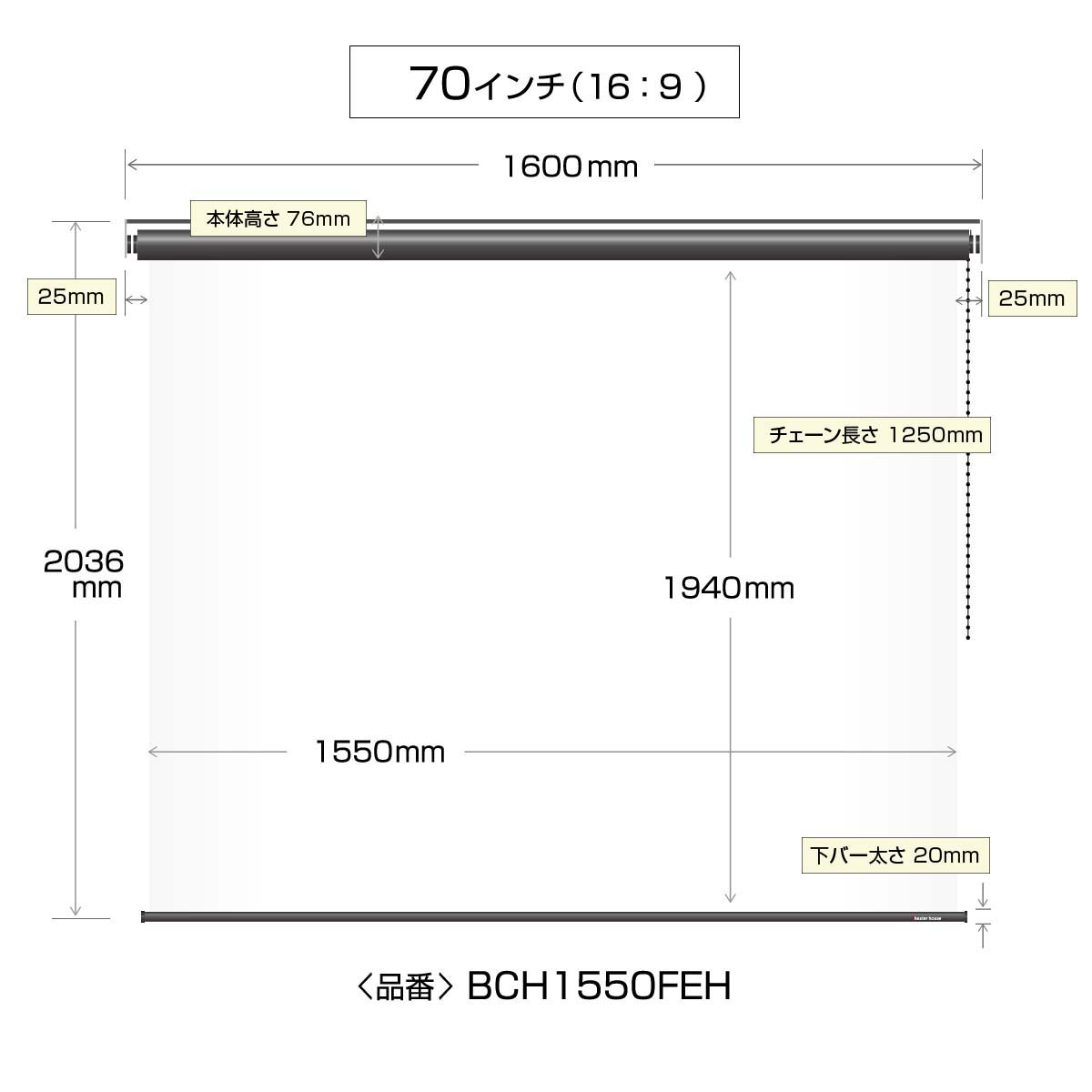 シアターハウス プロジェクタースクリーン チェーンスクリーン ケースなし (16：9)ワイド 70インチ マスクフリー 日本製 BCH1550FEH  プロジェクタースクリーン - www.exquisitegowns.com
