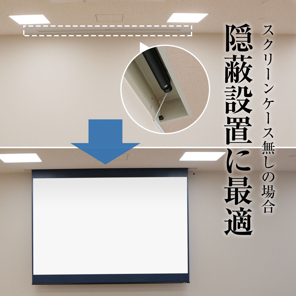 シアターハウス プロジェクタースクリーン 電動スクリーン ケースなし 150インチ（16：9) マスクフリー 日本製 BDR3330FEH-H2150  | シアターハウス