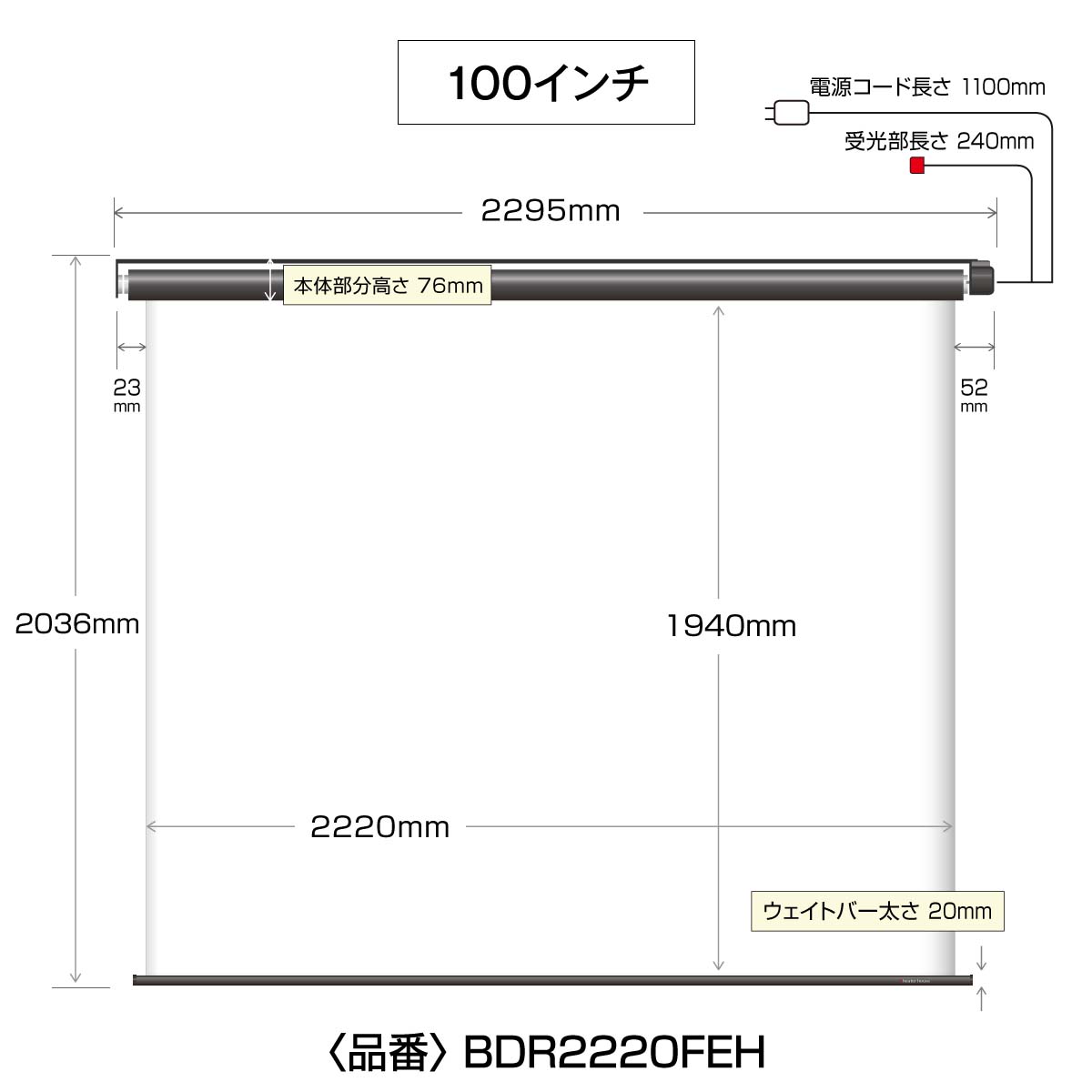 シアターハウス プロジェクタースクリーン 電動スクリーン ケースなし 100インチ（16：9) マスクフリー 日本製 BDR2220FEH |  シアターハウス