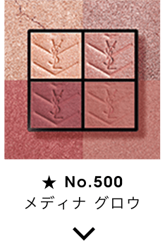No.500 メディナ グロウ