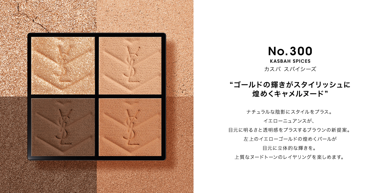 No.300 KASBAH SPICES カスバ スパイシーズ
