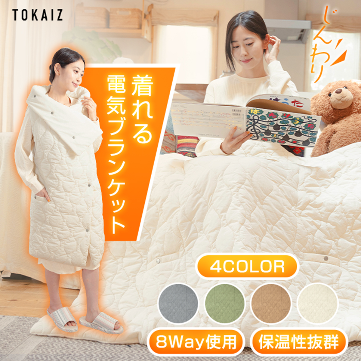 楽天市場】1630円OFFクーポンあり 電気毛布 掛け敷き 着る電気毛布 ...
