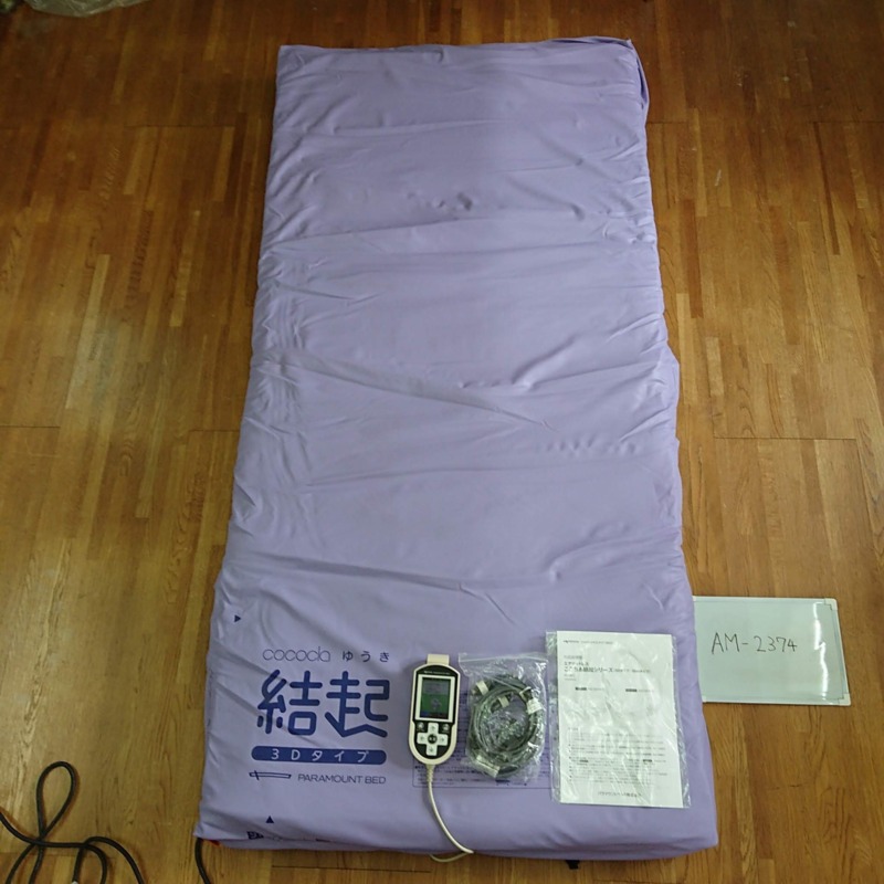 パラマウントベッド ここちあ結起 3D KE-931QS (AM-2374) 寝具・床ずれ予防用品