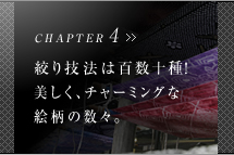 chapter4 iZ@͕S\IA`[~OȊG̐XB