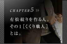 chapter5 LilB1yElzƂ́B
