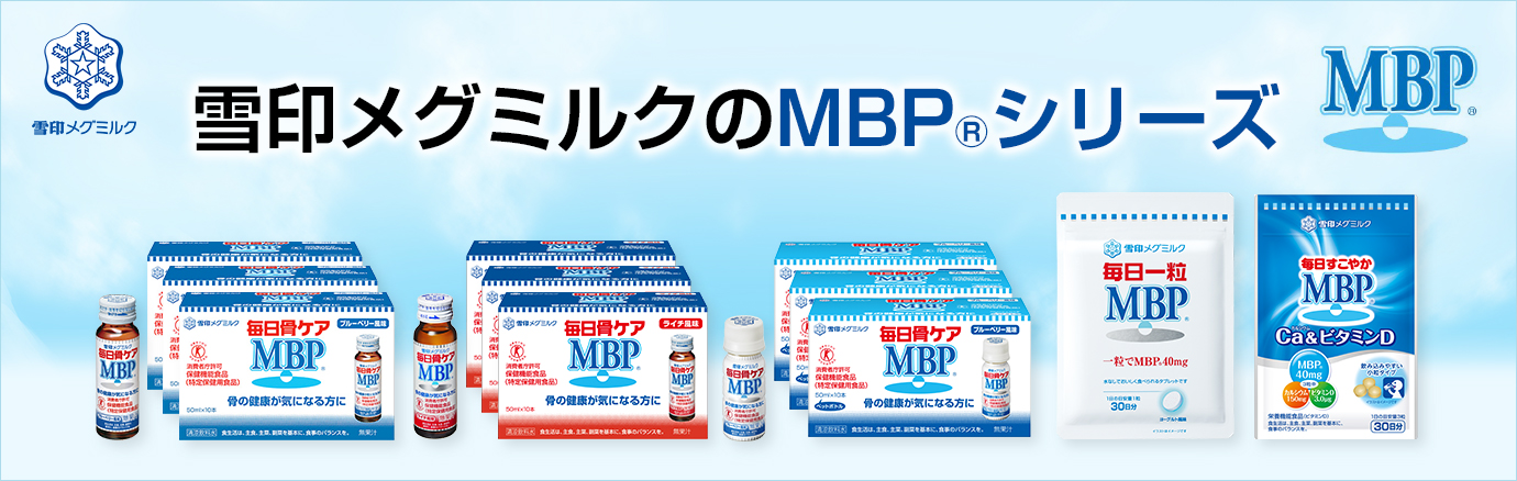 楽天市場】【公式】毎日すこやか MBP(R) Ca & ビタミンD 90粒 30日分 