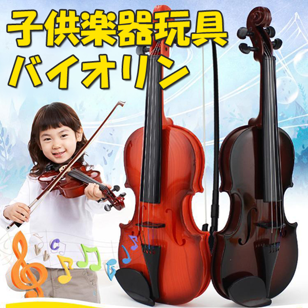 子供バイオリン