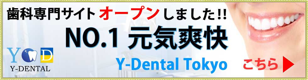 NO1ֲY-DentalؤΥ
