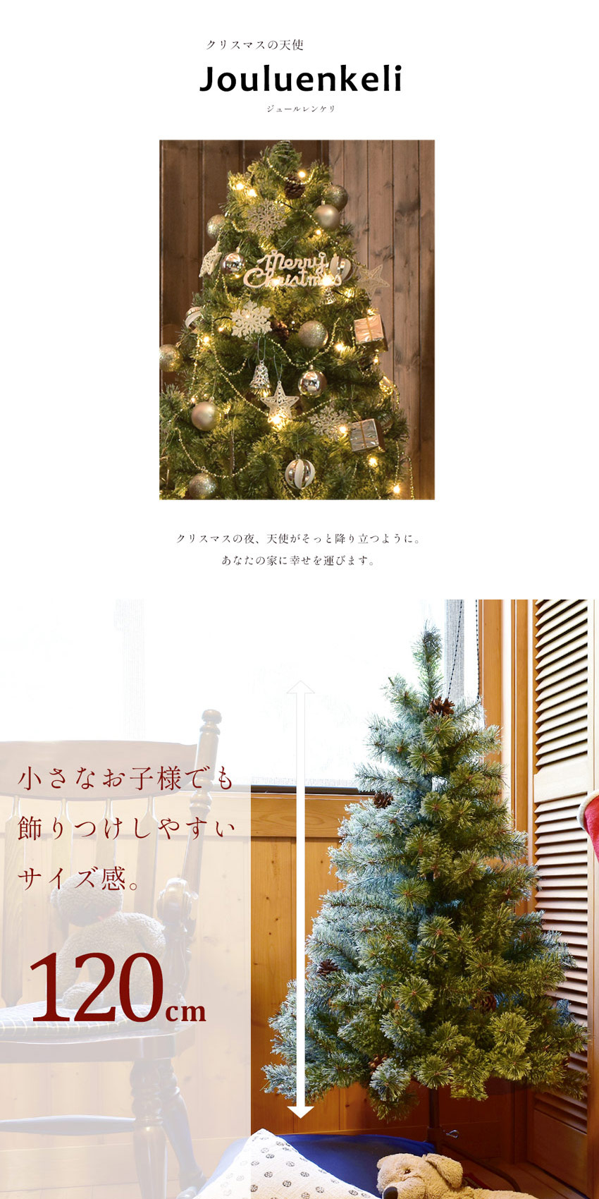 楽天市場】【さらに200円引きCP☆対象】クリスマスツリー 120cm 北欧風 
