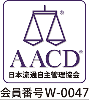 AACD 会員番号W-0047