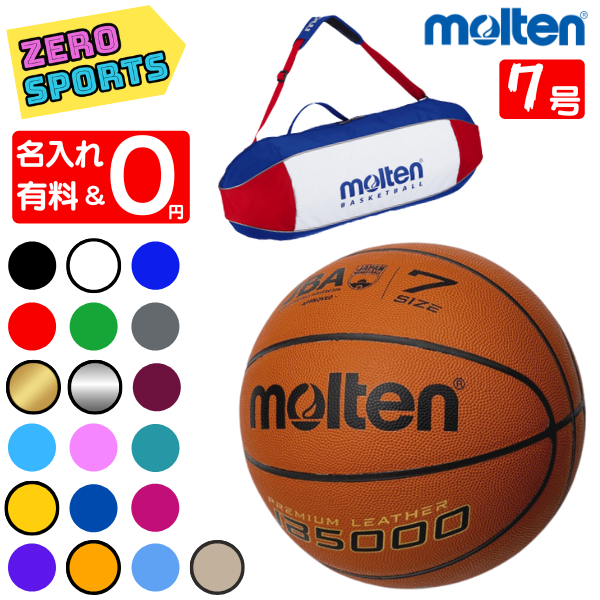 気質アップ】 モルテン MOLTEN ミニバスケット検定球 5号 バスケットボール 5号ボール ジュニア 5号球 オレンジ B5C5000 