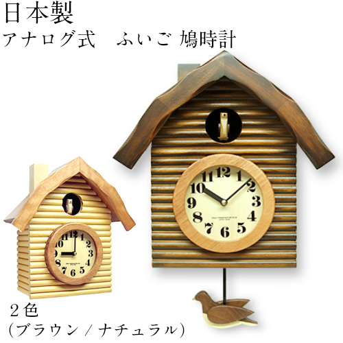 【楽天市場】壁掛け時計 掛時計 壁掛け式 おしゃれ クロック ウォールクロック 木製 ウッド 日本製 レトロ 鳩時計：雑貨屋 リエット