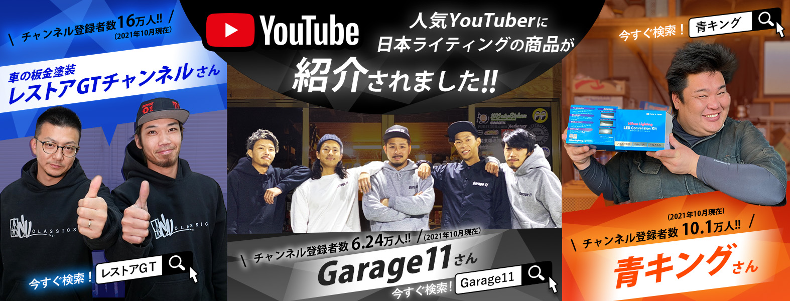 レストアGT・青キング・Garage11に紹介