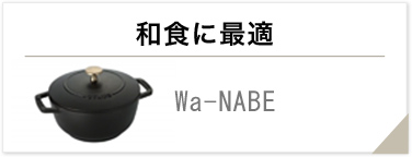 Wa-NABE